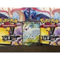 ราคา [Pokemon] Pokemon Card การ์ดโปเกมอน โทเกคิส V (โปเกมอนการ์ด / Pokemon TCG ภาษาไทย) (3682044949)