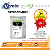 ราคา SEAGATE 2TB (ฮาร์ดดิสก์ 3.5 นิ้ว) SEAGATE BARRACUDA - 7200RPM SATA3 (ST2000DM008) รับประกัน 3 ปี By Vnix Group (18083558358)