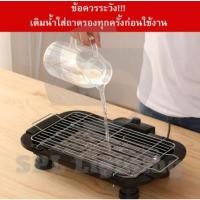 ราคา เตาปิ้งย่างไร้ควันเตาย่างบาร์บีคิวเตาปิ้งย่างไฟฟ้าบาร์บีคิวปิ้งย่าง (14324951322)
