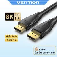 ราคา Vention DisplayPort 1.4 สาย Dp to Dp 1.4 สายเคเบิล display port 2.1 Cable 8K 60Hz for Computer (16103366319)