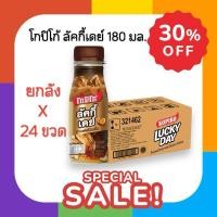 ราคา กาแฟพร้อมดื่ม โกปิโก้ กาแฟลัคกี้เดย์ 180 มล. ยกลัง 24 ขวด กาแฟพร้อมดื่ม (28860097416)