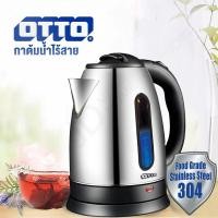 ราคา OTTO กาต้มน้ำ กาน้ำร้อนไฟฟ้า กาต้มน้ำสแตนเลส (ออตโต้) กาต้มน้ำไร้สาย กาต้มน้ำร้อนไฟฟ้า 1500W ขนาด 1.8 L (7891193429)