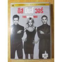 ราคา DVD Master : ThIS MEANS WAR สงครามหัวใจ คู่ระห่ำพยัคฆ์ร้าย พากษ์ไทย หนังฝรั่ง แอ็คชั่น ตื่นเต้น เบาสมอง (25115039105)