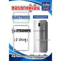 ราคา ขอบยางตู้เย็นELECTROLUX รุ่นETB3200PE ( 2 ประตู ) (27401430561)