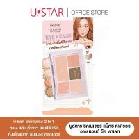 ราคา ของแท้❗️USTAR ZIGNATURE MAXX COVER EYE & CHEEK PALETTE พาเลทอายแชโดว์ 2 In 1 (28409803498)