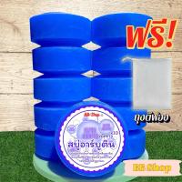 ราคา สบู่อาร์บูติน สบู่อัดก้อน สบู่สมุนไพร ก้อนขนาด100กรัม สบู่แพ็ค10ก้อน (28368098407)