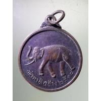 ราคา Antig Shop 1201 เหรียญพ่อตาหินช้าง วัดเขาพ่อตา จังหวัดชุมพร สร้างปี 2518 บล็อกนิยม งาแตก (22139484716)