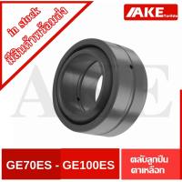 ราคา GE70ES GE80ES GE90ES GE100ES ตลับลูกปืนตาเหลือก ( SPHERICAL PLAIN BEARINGS ) ลูกปืนตาเหลือก (12209562622)