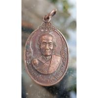 ราคา เหรียญหลวงพ่อเกลี้ยง วัดเขาใหญ่ อ.ท่ามะกา จ.กาญจนบุรี เนื้อทองแดงรมดำ(1247) (24670822693)