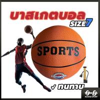 ราคา การจัดส่งที่รวดเร็ว ลูกบาส basketball เบอร์ 7 ทำจากหนัง PU คุณภาพสูง ขนาด 24 cm สําหรับเด็ก (25554338501)