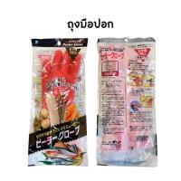 ราคา ถุงมือปอกเปลือกผลไม้ (25730668599)
