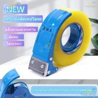 ราคา Tool [W81201] Bairuili - ที่ตัดเทป OPP แบบเหล็ก 2 นิ้ว [ แท่นตัดเทป โอพีพี แท่นตัดเทปปิดลัง (27268199437)