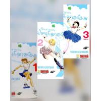 ราคา ก๊วนสาวกวนป่วนโลกอนิเม 3 เล่มจบ (19181046715)