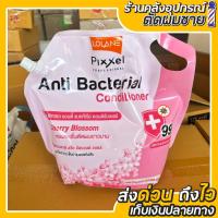 ราคา โลแลน แชมพู/ครีมนวด แบบถุง 2700มล. (29473260120)