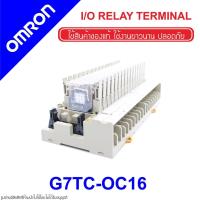 ราคา G7TC-OC16 OMRON G7TC-OC16 OMRON I/O Relay Terminal OMRON I/O Relay Terminal G7TC-OC16 (6750677999)