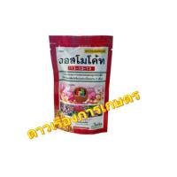 ราคา ออสโมโค้ท สูตร 13-13-13 (Osmocote 3-13-13) ขนาดบรรจุ ซอง 100 กรัม ปุ๋ยสูตรเสมอ ปุ๋ยละลายช้า ปุ๋ยต้นไม้มงคล ปุ๋ยแคคตัสฯลฯ (7162150908)