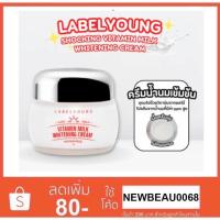 ราคา ครีมหน้าสด LABEL YOUNG Vitamin Milk Whitening Cream 55g. (6734998481)