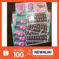 ราคา สติ๊กเกอร์แคมปัส BNK48 (1141793035)