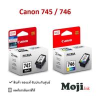 ราคา Canon PG-745 BK / CL-746 CO ตลับหมึกอิงค์เจ็ท ของแท้ (28828901802)
