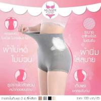 ราคา สินค้านำเข้าจากญี่ปุ่น กางเกงในเก็บพุง MUNAFIE (271150330)