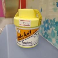 ราคา แป้งโยคี60 กรัม บริษัท โยคี (1997) จำกัด (1851906440)