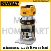 ราคา DEWALT เครื่องเซาะร่อง ถามิเนตทริมเมอร์ 1/4" ไร้สาย ไร้แปรงถ่าน 18V (เครื่องเปล่า) รุ่น DCW600N-XJ (29250900859)