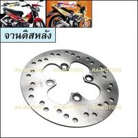 ราคา จานดิสเบรค หลัง 190mm สำหรับ โซนิค SONIC ทุกรุ่น (จานดิส หลัง sonic) (2094498417)