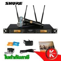 ราคา Best​ SellerSHURE UR4D Handheld Wireless Microphone System Large 4 Channel UHF Stage Wireless Mic Elite (16091732645)