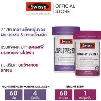ราคา Swisse Beauty Bright Skin Booster บูสเตอร์ผิวใส ขาว ดูอ่อนเยาว์ 60 แคปซูล + Marine Collagen มารีนคอลลาเจน 60 เม็ด (29925816917)