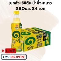 ราคา (ส่งฟรี) อิชิตัน กรีนที รสน้ำผึ้งมะนาว 280มล. x24 ขวด ยกลัง (24289893885)
