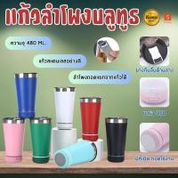 ราคา 2347 2in1 แก้ว+ลำโพง 480ml แก้วสแตนเลส แก้วน้ำ ลำโพงบลูทูธ (24076073627)
