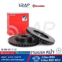 ราคา ⭐ BENZ ⭐ (1คู่) จานเบรค หน้า เจาะรู BREMBO รุ่น W204 W207 C207 W212 | เบอร์ 09.A621.31 | OE 000 421 30 12 | จานดิส เบรก (10319798705)