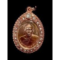 ราคา เหรียญหลวงปู่แผ้ว วัดรางหมัน จ.นครปฐม รุ่น ฉลองเลื่อนสมณศักดิ์ ยันต์สวนคู่ เนื้อทองแดง (29755445184)