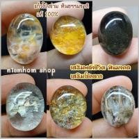 ราคา 1.4แก้วโป่งข่าม หินแท้ ไซส์หัวแหวน ขนาดเหรียญ1-2 บาท พิรุณ กาบ ปวก ทรายคำ ควอตซ์พม่า (23887666541)