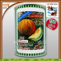 ราคา เมล็ดพันธุ์แตงไทย แตงไทยลูกกลม ศรีทอง (150 กรัม) เมล็ดแตงไทยกลม เมล็ดพันธุ์เมล่อน เมล็ดพันธุ์ผักสวนครัว ตราปลาทอง (6782635763)