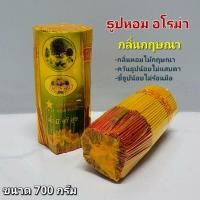 ราคา ธูปหอม อโรม่ากลิ่นไม้กฤษณา ขนาด700กรัม ควันน้อย ขี้ธูปน้อยไม่ร้อนมือ (27126277351)