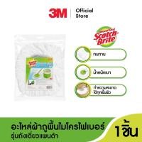 ราคา Scotch-Brite® สก๊อตช์-ไบรต์® อะไหล่ผ้าถูพื้นไมโครไฟเบอร์เดี่ยวรุ่นถังเดี่ยว Refill Mop Spare Part For Single Spin Mop (17079350239)