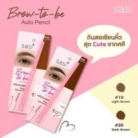 ราคา ส่งต่อ▶️sasi ดินสอเขียนคิ้ว (2915342029)