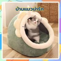 ราคา Pet Club ที่นอนสัตว์เลี้ยง ที่นอนแมว เบาะนอนหมา บ้านน้องหมา เบาะโดมที่นอนแมวนอนแมว เบาะนอนสุนัข (27859656611)
