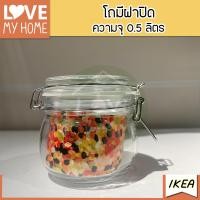 ราคา IKEA โถมีฝาปิด, แก้วใส, 0.5 ลิตร (22076416639)