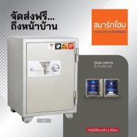ราคา ตู้เซฟ ขนาด 168 กก. รุ่น TS845 K2C สีเทา ยี่ห้อ Taiyo กันไฟได้นาน 2 ชั่วโมง (10386084229)
