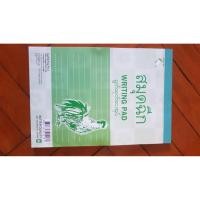 ราคา สมุดฉีกตราไก่ มีเส้น เกรด A 60แกรม 60แผ่น/เล่ม (6160599994)