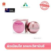 ราคา Lanopearl South Sea Pearl Pearl ผิวกระจ่างใส ครีม Collagen Essence Cream Plus+ Placenta 50 ml. (6189637035)