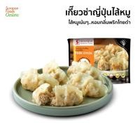 ราคา Surapon Foods เกี๊ยวซ่าญี่ปุ่นไส้หมู(Pork Gyoza) แพ็คเล็ก 12 ชิ้น/แพ็ค (7447876558)