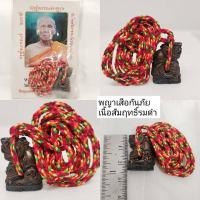 ราคา เสือหลวงปู่อั๊บวัดท้องไทรจังหวัดนครปฐม (28312588588)