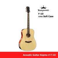ราคา กีตาร์โปร่งkepma F1 GAกีตาร์โปร่งTopsolidAcoustic Guitarkepma f1 ga (14064922542)