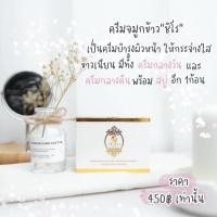 ราคา ส่งฟรีครีมจมูกข้าวกล้องชิโรของแท้ (8050751137)