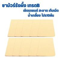 ราคา ผ้าชามัวร์รังผึ้ง แท้ เกรดB ขนาด 42x31 cm เช็ดรถทำความสะอาด อเนกประสงค์ (27630285991)