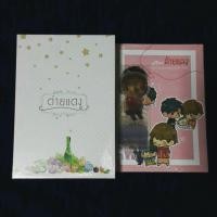 ราคา Box set ด้ายแดง มือหนึ่งในซีล (รอบจอง) (1813416932)