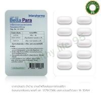 ราคา Bella Para Paracetamol 500 mg 10 Tablets - เบลลา พารา ยาสามัญประจำบ้าน พาราเซตามอล 500 มก. 10 เม็ด 1 แผง (26963328781)